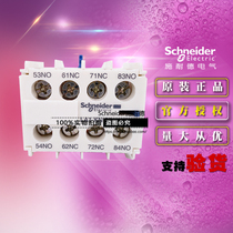 Schneider Schneider original LA1KN13 contactor auxiliary contact module accessory 1 open 3 closed