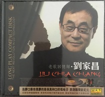 Genuine crown world record Liu Jiachang old song memoir high sound quality hair burning disc CD vinyl 1CD CD