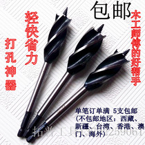 Punching artifact new woodworking drill four-slot four-blade branch drill head door lock hole opener door lock reaming drill bit