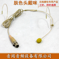 3-pin 4-pin skin tone wireless microphone three or four-pin head wearing ear hanging microphone three-four core (heart core)