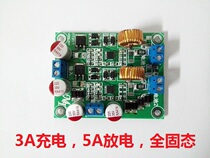 MT854 3 strings 4 strings 6 strings 12V24V lithium battery charging management module board DC UPS uninterruptible power supply