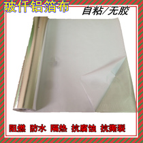  Self-adhesive fiberglass cloth Aluminum foil High temperature resistant aluminum foil paper flue seal fireproof tin foil paper thickened shading reflective aluminum foil
