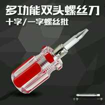 Multi-function double-headed screwdriver household insulation dual-use cross word screw correction cone ice small space special