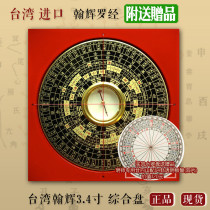 Taiwan Hanhui Luo Jing 3 4-inch 10-layer ternary three-in-one comprehensive plate Yang Gongfeng moisture Jinli tool