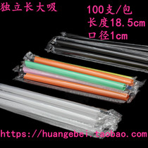Independent large thick straw straw long 18 5 caliber 1 100 pearl milk tea straws