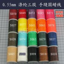 Yule 0 55mm Round Wax Thread Three Strands Polyester Wringing Unscattered Sintering
