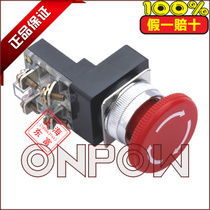 ONPOW Zhejiang Hongbo switch 25 30mm emergency stop button emergency stop switch HB25 (30) -11TS