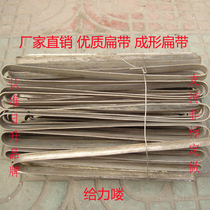 (Non-standard) industrial kiln with high temperature iron-chromium aluminum 0Cr25Al5 flat strip high temperature flat wire resistance belt