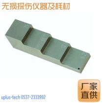 Ultrasonic thickness measurement block A NB T47013 Oriental Ruixiang Dongyue ultrasonic 4A4B thickness measurement calibration test block