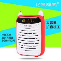 100 million meters sunshine PN-72 Bluetooth upgrade loudspeaker speaker teaching teacher special tour guide high power speaker