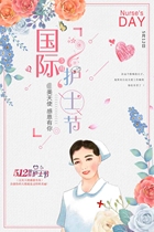 763 poster printed display board photo sticker material 1592 International 512 Nurses Day Angel Thanksgiving poster