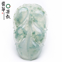 Spike XZ2820 Kokang jadeite floating flower Jade leaves jade leaf pendant jade pendant