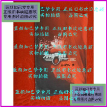 Genuine] For the Chinese ballet Drink Central Ballets founding 40 Anniversary Gala Programme Single (goods)