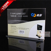 A4 21*29 7 T type acrylic table card table card double-sided table card table sign conference card price card 631