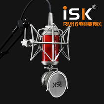 The new ISK RM-16 capacitor Mak RM16 high-grade large diaphragm fake one penalty ten