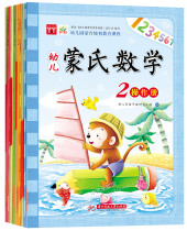 Genuine childs heart nursery young children Montessori mathematics textbook exercise book Montessori teaching aids Montessori education course Kindergarten primary secondary pre-university class upper and lower volumes of textbooks for young children situational advanced mathematics