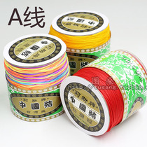 DIY wire Lise A jade line Taiwan line Jade line Jewelry line China knot line Hand-woven special rope