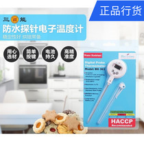 Sanneng BG363 baking tool electronic waterproof thermometer kitchen probe type dough fermentation cooking detector