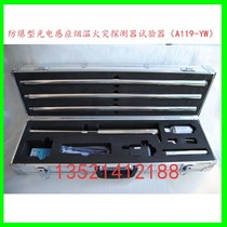 Wanlin explosion-proof A119-YW photoelectric induction smoke temperature detector fire detection smoke gun factory direct sales