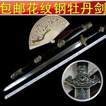 Unopened Blade Longquan Town Villa Residence Treasure Sword Thyme Steel Peony Sword Clear Sword Hanging Sword Hard Sword
