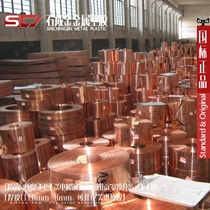 Red copper strip copper roll red copper paper purple copper paper copper copper copper thin pure copper