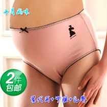 October mommy pregnant womens underwear cut label printing rabbit modal pregnant women high waist shorts 5111316