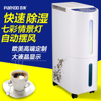Baiao dehumidifier PD260A household silent dehumidifier Villa dehumidifier Dehumidifier dehumidifier dehumidifier dehumidifier dehumidifier dehumidifier dehumidifier dehumidifier dehumidifier dehumidifier dehumidifier dehumidifier
