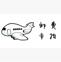 (Flying Wings)Dedicated link for shipping fee remakes