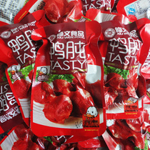 Wenzhou Terrou Culture Duck Gizzard Gizzard Casual Independent Vacuum Small Packing Duck Gizzard 250 gr Halogen Flavor Cooked Snack Snack Snack