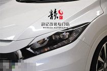 Suitable for Binzhi VEZEL HRV modified NOBLESSE headlight eyebrow eyebrow ABS material