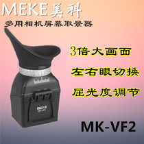 Meike MK-VF2 Camera Blackout Viewfinder Blackout Camera Screen Blackout Eye Mask