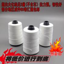Portable packing machine thread Portable sewing machine thread full of 3 unambiguous super good large whitening thread strong tensile force