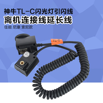 Shen Niu TL-C flash lead line Canon camera ttl lead line Off-camera cable extension cable