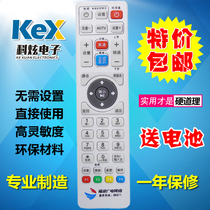 Suitable for Fujian radio and television network high-definition set-top box remote control Fuzhou Quanzhou large area standard definition high-definition General