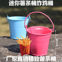 French fries rack creative fried chicken plate Korean chicken bucket French fries basket dry ice hotel beverage bucket mine pot line pottery craftsman