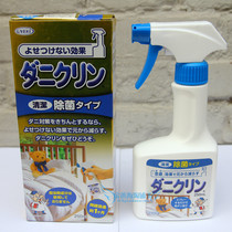 Japan imported UYEKI family sterilization mite spray bed sofa disposable pregnant women available 250ml