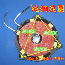 Induction cooker heating coil heating coil heating coil heating plate heating plate high frequency resonance coil pure copper wire