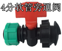 16mm drip irrigation with dropper fittings on both sides threaded bypass valve drip irrigation belt bypass valve