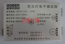 Odier lighting T6 one to two electronic ballast (32W 58W) 90W 87W 97W 2C tube