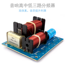 Audio speaker Senior high school low 3 divider Senior high school low 3 divider WEAH-335 3 crown quality