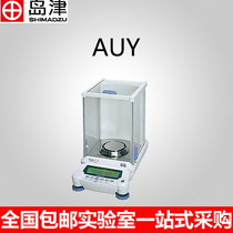 Japan Shimadzu electronic analysis precision balance AUW AUY series 0 1mg one-thousandth balance