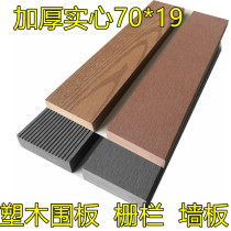 Plastic Wood outdoor wall panel sauna square villa balcony garden door head fence plate flower box plate 72*19 thick