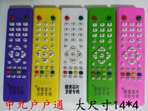 Zhongjiu set-top box remote control Middle 9 remote control (large panel) White