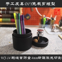 Jing Seam Zero Jewelry Box WJ-14 Laser Cutting Edition DIY Free Cutting Handmade Leather Leather Acrylic Drawing