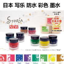  Sailor Japan write music waterproof color childhood story Circus story bottled color ink ink
