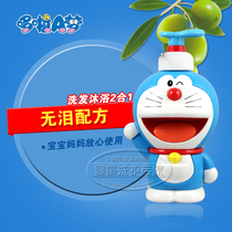 Doraemon warm shampoo shower gel two-in-one children shampoo without tears Formula baby shampoo no silicone oil