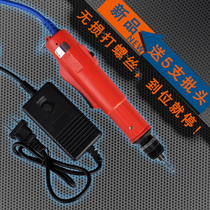  Adjustable speed electric batch in-line electric screwdriver electric screwdriver automatic stop mobile phone computer repair 800