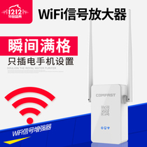 Mobile phone wifi booster signal amplifier wireless expansion expansion route relay long-distance reception home high-speed wall artifact anti-scratch