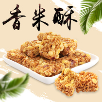 (Zhu Ji fried goods) snack food traditional pastry snacks snacks Snacks crispy sugar rice crisp 250g