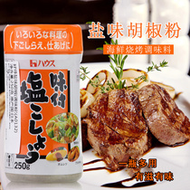 Japanese seasoning good service taste salt pepper seasoning powder original imported barbecue seasoning powder 250g